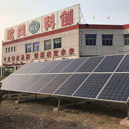 SCC太陽能光伏發(fā)電 代理、價格、加盟條件與輸電業(yè)務解析