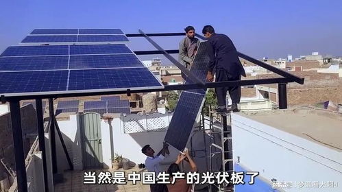 巴鐵師傅的專業太陽能發電系統安裝與光伏發電技術服務