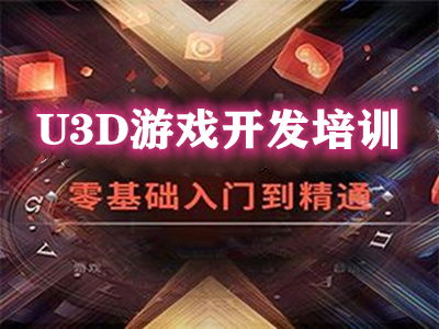 遵義數字創意人才搖籃 游戲開發、影視動畫與游戲原畫建模培訓全解析
